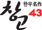 한우명가 창고 43 바로가기